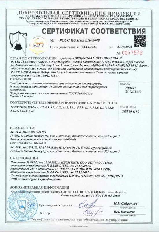 Сертификат 5