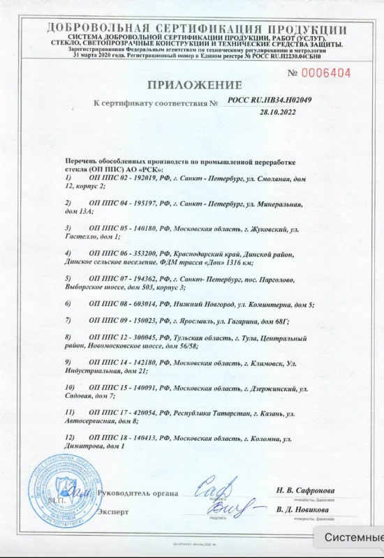 Сертификат 6